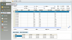 生產管理系統(tǒng)軟件充分發(fā)揮經濟資源聯(lián)盟體的優(yōu)勢