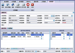美容院管理系統(tǒng)介紹