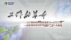 2014年致遠(yuǎn)軟件協(xié)同經(jīng)典應(yīng)用全國(guó)巡展(北京站)