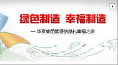 t3用友通標(biāo)準(zhǔn)版加快經(jīng)濟(jì)社會各領(lǐng)域信息化