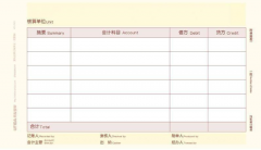用友品牌經(jīng)典用友憑證打印紙