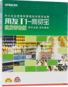 IT商戶信賴之選“用友T1商貿(mào)寶IT通訊版”