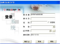用友U852安裝破解(完整版)