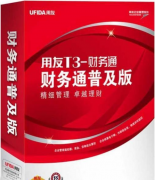 用友t3普及版加強(qiáng)內(nèi)部財務(wù)核算