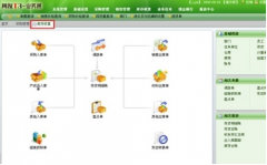 用友t+以全新的技術(shù)和產(chǎn)品滿足企業(yè)管理新需求