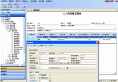 用友智能CRM將引領(lǐng)第三次浪潮