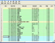 客戶感言(用金蝶kis標準版，我能贏)
