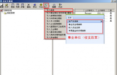 金蝶財務軟件試用版適合房地產(chǎn)公司適合嗎？