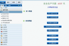 建筑施工OA軟件項(xiàng)目間接費(fèi)管理系統(tǒng)