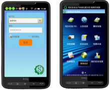 制造業(yè)OA安全生產(chǎn)標(biāo)準(zhǔn)化軟件移動(dòng)版