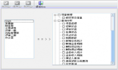 小額貸款公司運(yùn)營(yíng)系統(tǒng)