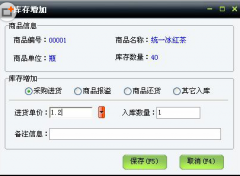 店鋪管理軟件基本介紹