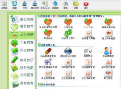 幼兒園管理系統(tǒng)基本功能與特點(diǎn)介紹