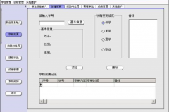 學籍管理系統(tǒng)具有以下特點