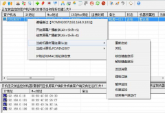 機房管理系統(tǒng)是一套基于圖形用戶界面