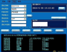 住院收費(fèi)管理系統(tǒng)開(kāi)發(fā)意義