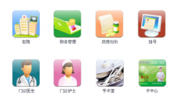 醫(yī)院his系統(tǒng)全面升級的最新版本