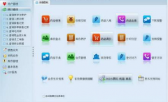泛普軟件之藥店管理系統(tǒng)