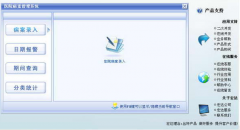 病案信息管理系統(tǒng)主要功能特點(diǎn)如下