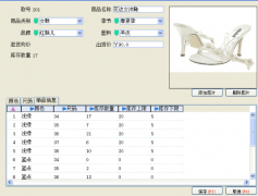 食品批發(fā)軟件使用說(shuō)明