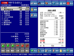 食品管理系統(tǒng)產(chǎn)品價(jià)紹