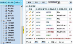 泛普軟件讓開(kāi)源CRM更加健壯和透明