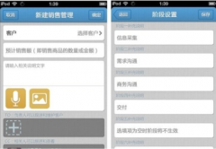 移動crm系統(tǒng)整體介紹
