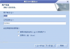 奧汀CRM2.0精簡(jiǎn)版功能概述