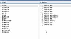 思源crm客戶關(guān)系管理系統(tǒng)的特點(diǎn)