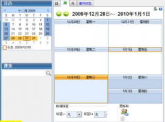 時間管理工具之時間和考勤