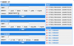業(yè)務(wù)流程管理系統(tǒng)的特點