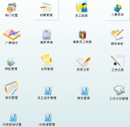 企業(yè)管理軟件的訂貨會系統(tǒng)相關介紹