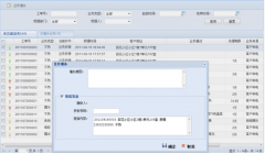 派工單管理系統(tǒng)新增功能說明