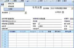 采購管理系統(tǒng)采用“憑證式”的錄入界面