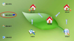 辦公用品管理軟件功能及特點(diǎn)如下