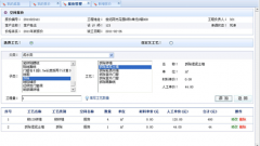 報(bào)價(jià)單管理系統(tǒng)具有以下的特點(diǎn)