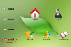 報(bào)價(jià)管理系統(tǒng)一款專(zhuān)門(mén)針對(duì)裝潢電子行業(yè)