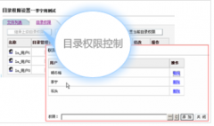 企業(yè)電子文檔管理系統(tǒng)功能預覽