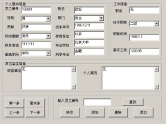 員工工資管理系統(tǒng)主要功能特點(diǎn)