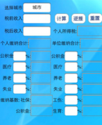 工資核算軟件功能介紹