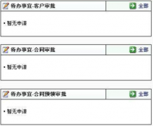 客戶檔案管理軟件特性有哪些？