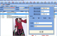 服裝銷售管理軟件（零售版）