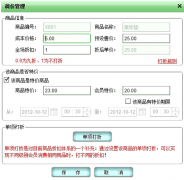 分銷管理系統(tǒng)