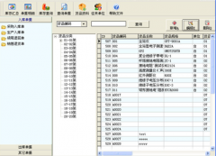 倉(cāng)庫(kù)進(jìn)出庫(kù)管理軟件-銷售管理