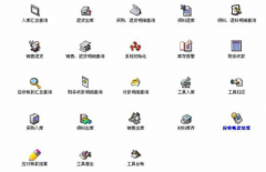 庫房管理系統(tǒng)一款人性化的優(yōu)秀管理軟件