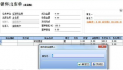 簡(jiǎn)單的倉(cāng)庫(kù)管理軟件簡(jiǎn)易開啟流程