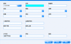 象過河倉庫管理軟件（免費單機版）