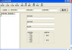 財(cái)務(wù)管理系統(tǒng)（U盤版）
