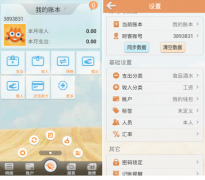 excel財務記賬系統(tǒng)適合在個人、家庭