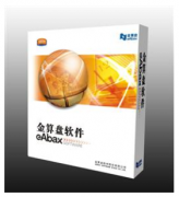 金算盤(pán)財(cái)務(wù)軟件與同行老大哥站在同一起跑線